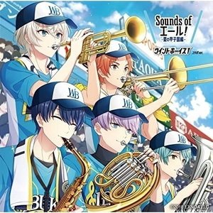 オンライン限定商品 アニメ ゲーム オムニバス Soundsofエール 夏の甲子園編ウインドボーイズ コラボver 初回限定盤 Www Desalvocontracting Com