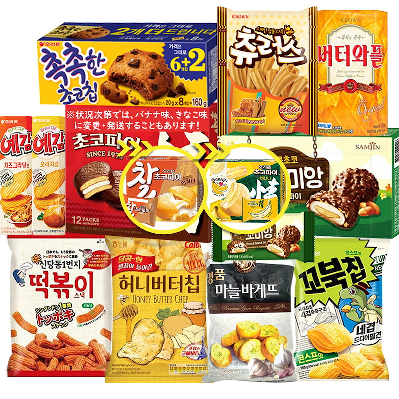 Qoo10 プレゼント用にも最適な韓国お菓子セット 韓国人気のお菓子11種セットが激安金額