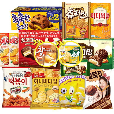 Qoo10 オリオン プレゼント用にも最適な韓国お菓子セット 食品