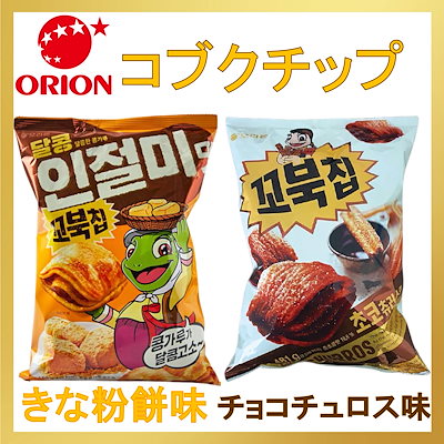 Qoo10 オリオン Bts愛食 新商品 オリオンorion 食品