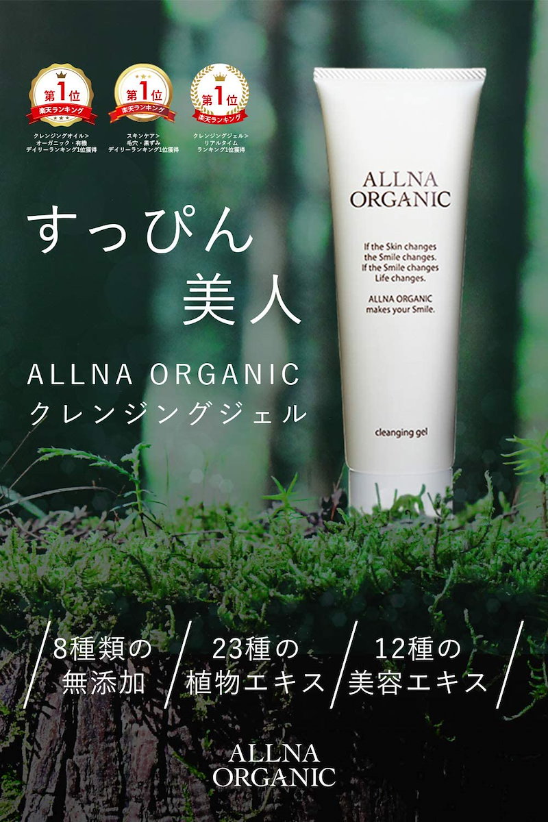 Qoo10 オルナ オーガニック クレンジングジェル 無添加 毛穴 開き 黒ずみ 用 メイク落とし 130ｇ