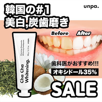 Qoo10 オンパ Cha Cha Whitening To 日用品雑貨