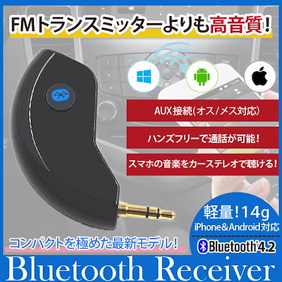 Qoo10 オークス Aux Bluetooth レシーバー カー用品