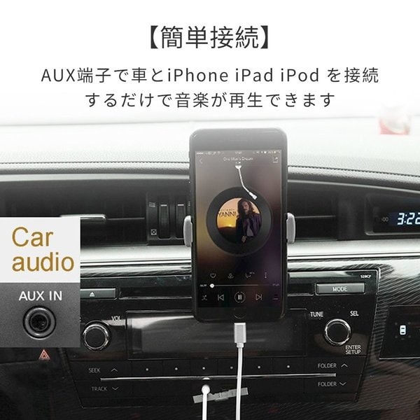 Qoo10] iPhone AUX ケーブル スマホ