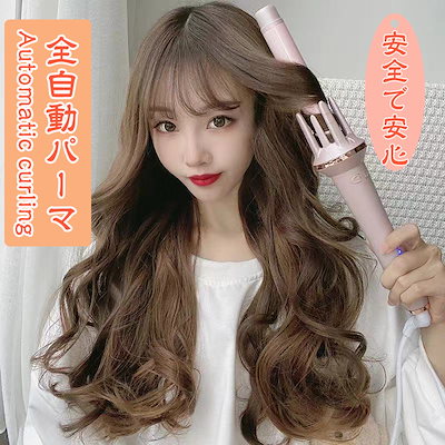 Qoo10 オートカールアイロン 自動巻き髪 ヘアア 美容 健康家電