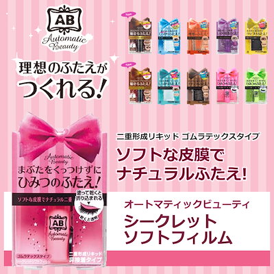 Qoo10 オートマティックビューティ Ab Automatic Beauty メイク小物