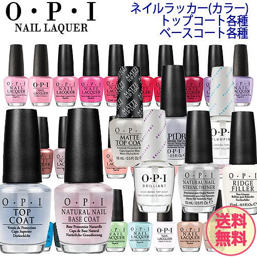 Qoo10 特価 Opi ネイルラッカー トップコート ベースコート ラピドライ ドリップドライ 速乾スプレー 各種 選択に入りきらいないカラーは別ページで販売しています オーピーアイ 郵便送料無料