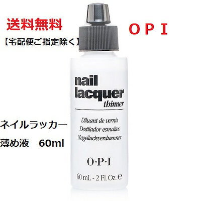 Qoo10 オーピーアイジャパン 送料無料 新品 Opi ネイルラッカ ボディ ハンド フットケア