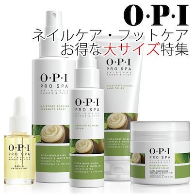 Qoo10 オーピーアイジャパン 送料無料 Opi プロスパ ネイルケア