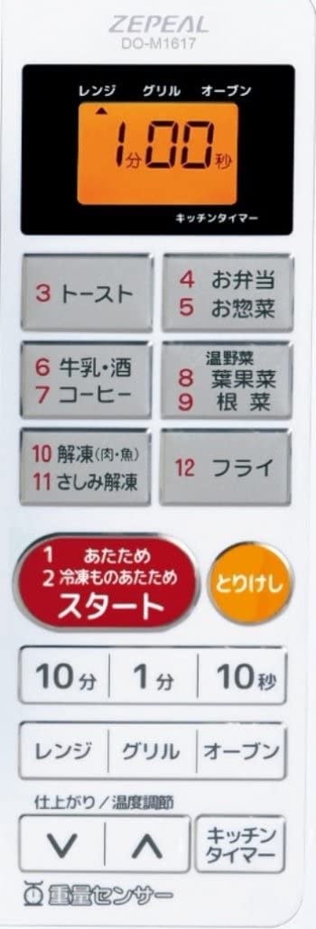 驚きの値段 オーブンレンジ 重量センサー 温度センサー搭載 庫内容量16l Do M1617 本店は