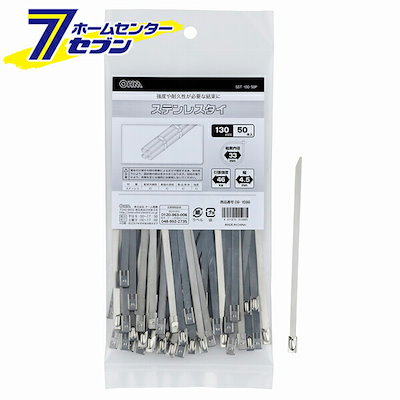 正規取扱店 Diy工具 オーム電機ステンレスタイ130mm50本入 品番 09 1598sst pオーム電機 Www Ilas Edu Tt