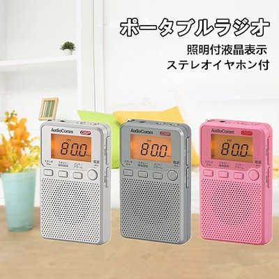 Qoo10 オーム電機 Dsp式 ポケットラジオ Am Fm テレビ