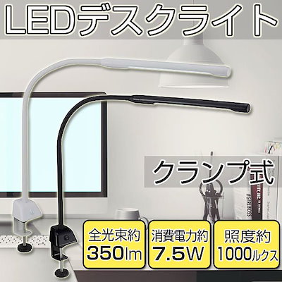 Qoo10 オーム電機 Led デスクライト クランプ式 家電 Qoo10 オーム電機 Led デスクライト クランプ式 家電