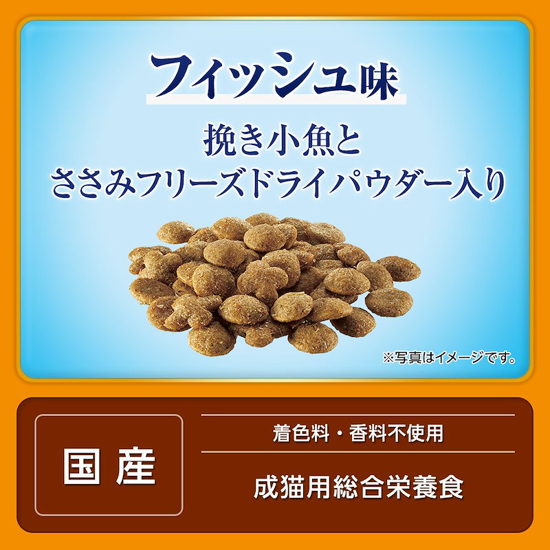 Qoo10] オールウェル 室内猫用 フィッシュ味 挽