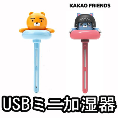 Qoo10 カカオフレンズ カカオフレンズ Kakao Frie 家電