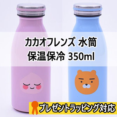 Qoo10 カカオフレンズ ステンレス 水筒 保温 キッチン用品