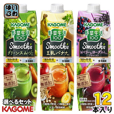 Qoo10 カゴメ カゴメ スムージー 1000g 紙パック 飲料