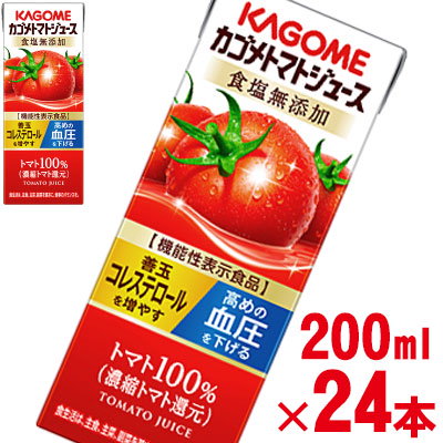 Qoo10 カゴメ トマトジュース 食塩無添加 飲料