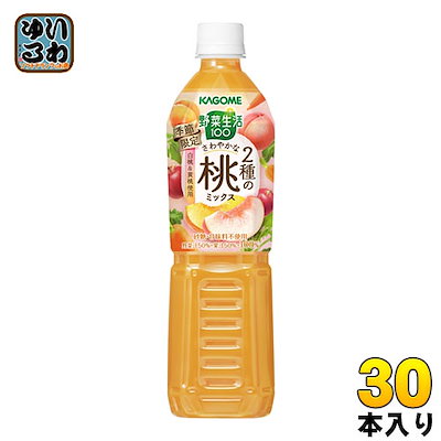 Qoo10 カゴメ 野菜生活100 さわやかな2種の 飲料