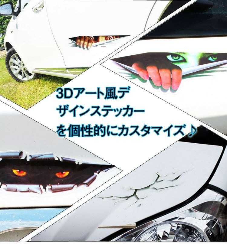 Qoo10 エンブレム ステッカー 車 ステッカー ホラー アートステッカー おもしろグッズ 車用品 バイク カー用品 シール カスタム E092