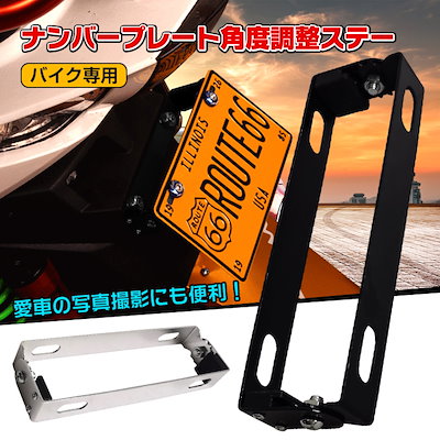 Qoo10 カスタム バイク用 ナンバープレート カー用品