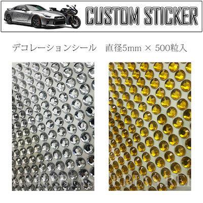 Qoo10 カスタム ラインストーン シール 500粒 デコレ カー用品