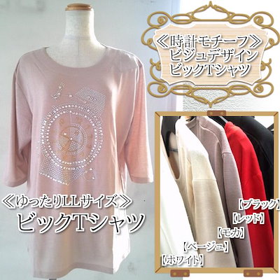 Qoo10 カットソー時計モチーフ大きいサイズ 半袖 レディース服