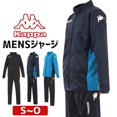 Qoo10 カッパ 送料無料 カッパ Kappa ジャージ メンズファッション Qoo10 カッパ 送料無料 カッパ Kappa ジャージ メンズファッション