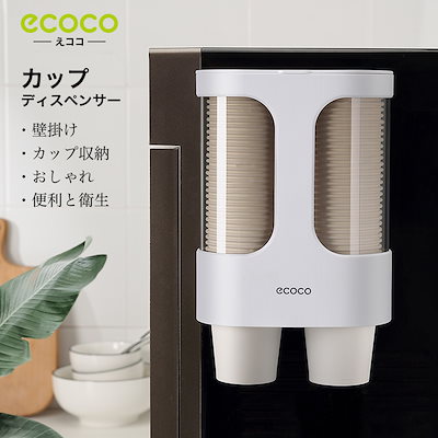 Qoo10 カップディスペンサー 家具 インテリア