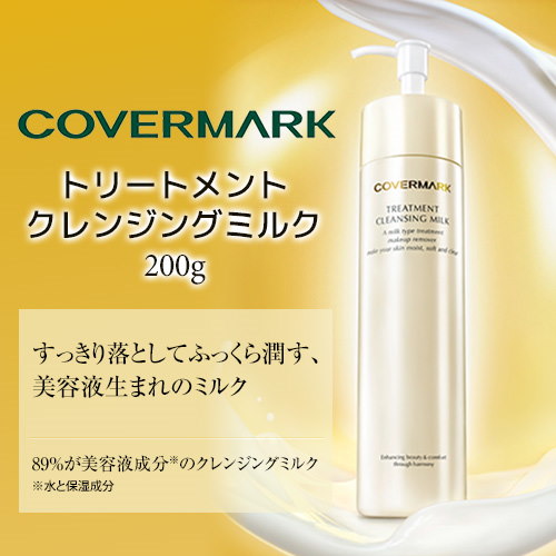 Qoo10 トリートメント クレンジング ミルク