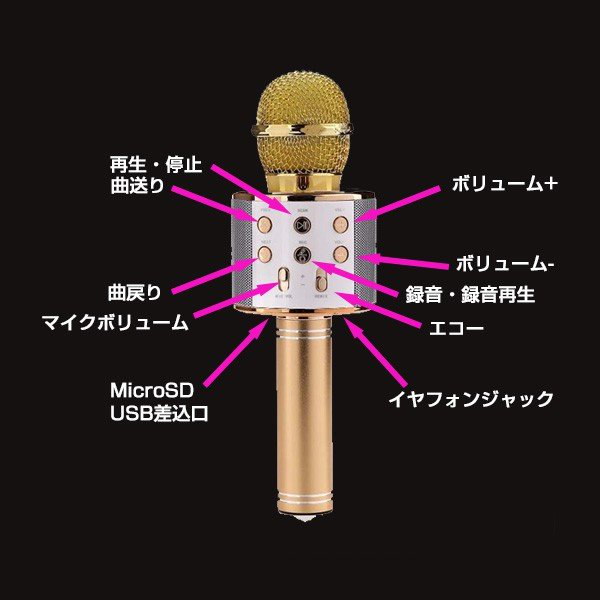 Qoo10] カラオケマイク bluetooth ワイ