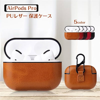 Qoo10 カラビナ付き Airpods Pro カ スマートフォン