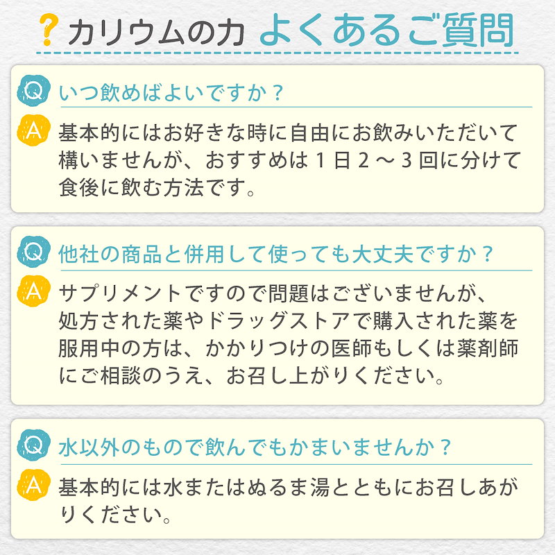 期間限定キャンペーン 1,125mg 管理栄養士推奨 モンドセレクション金賞受賞 栄養機能食品 塩化カリウム 270粒 ビタミンB カリウムの力 サプリ  ミネラル