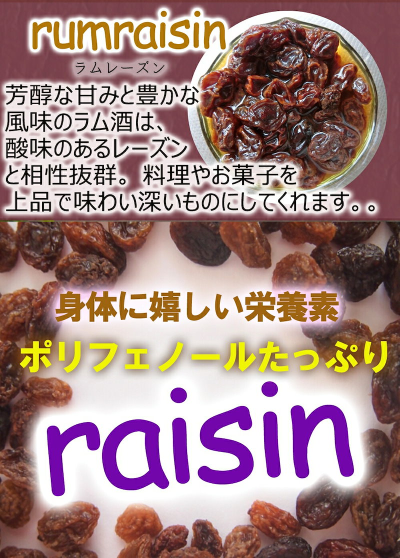 Qoo10 カリフォルニア レーズン 850g メガ