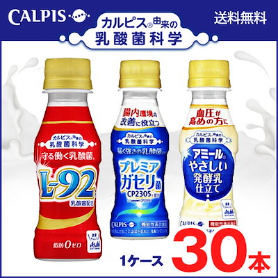 Qoo10 カルピス 風邪予防にタイムセール限定価格カルピス守 飲料