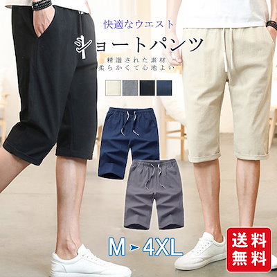 Qoo10 カルーセル クロップドパンツ メンズ ショートパンツ メンズファッション