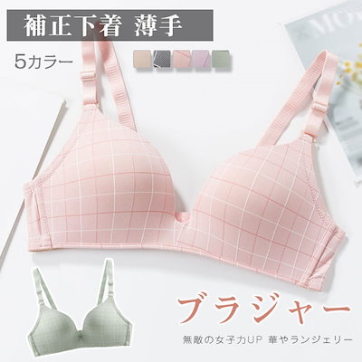 Qoo10 カルーセル ブラジャー ノンワイヤー チェック 下着 レッグウェア