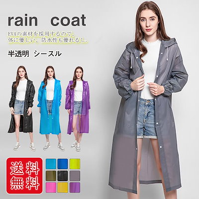 Qoo10 カルーセル レインポンチョ 半透明 シースル レディース服