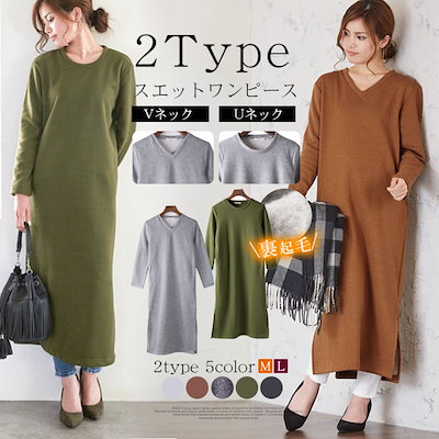 Qoo10 カレイ 裏起毛付き サイドスリット入りワンピース レディース服