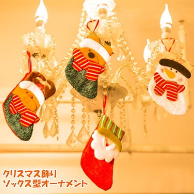 Qoo10 カレイ クリスマス 飾り オーナメント ホビー コスプレ