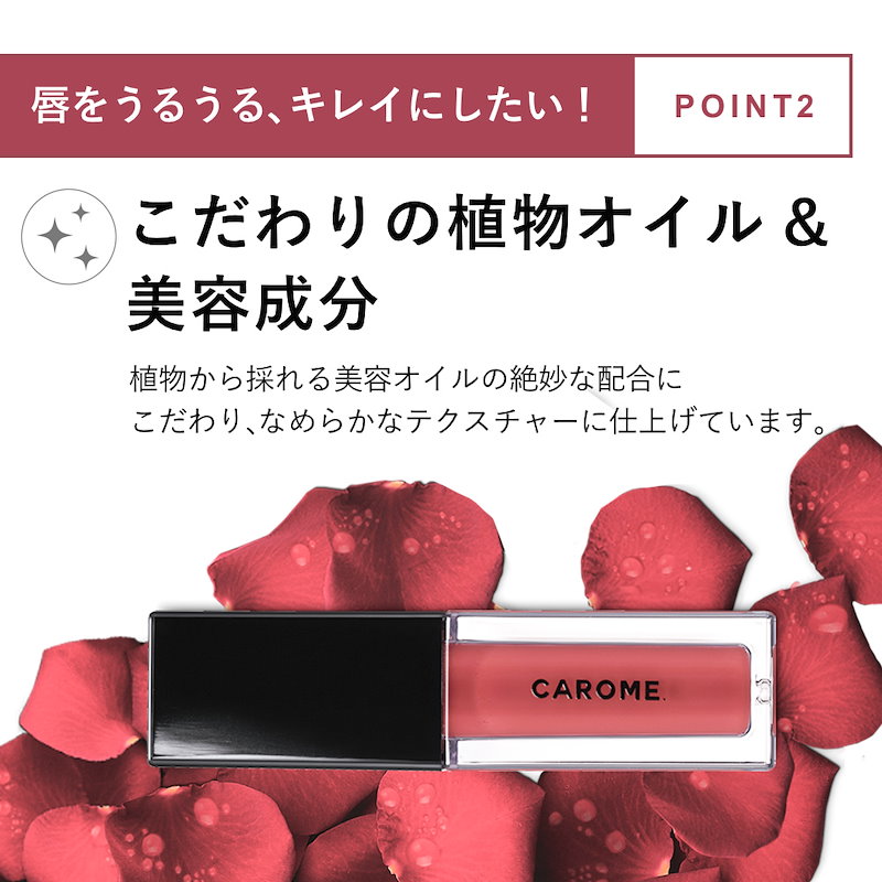 楽天1位】 CAROME. カロミー ブルーミングリップグロウ コーラルピンク 4.2g