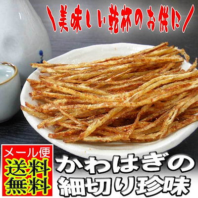 Qoo10 カワハギ 旨み焼き おつまみ珍味 お試し 食品