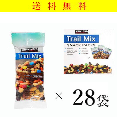 Qoo10 カークランド トレイルミックス 28袋 ナッツ マー 食品