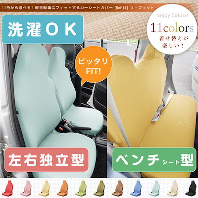 Qoo10 カーシート カバー カーシートカバー 1 カー用品