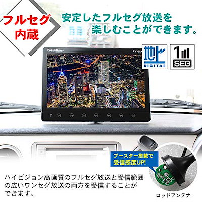 年のクリスマスの特別な衣装 カーテレビカーtvフルセグ10 1インチhdmi2チューナースタンド付車載テレビポー カー用品 Www Mayautos Com