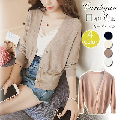 Qoo10 カーディガン 春物 夏物 日焼け止め 新 レディース服 Qoo10 カーディガン 春物 夏物 日焼け止め 新 レディース服