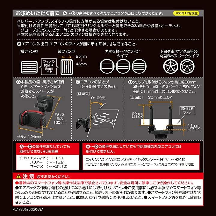 Qoo10 車載ホルダー スマホホルダー クイック