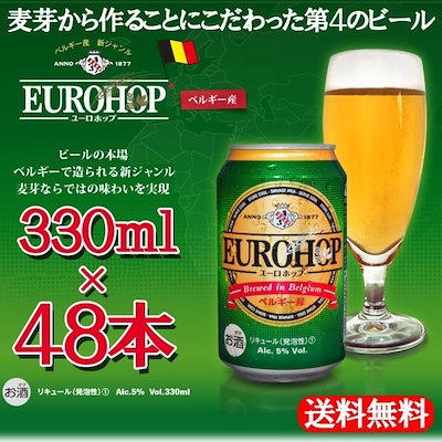 Qoo10 カディにも置いてある噂のビール 送料無料 お酒