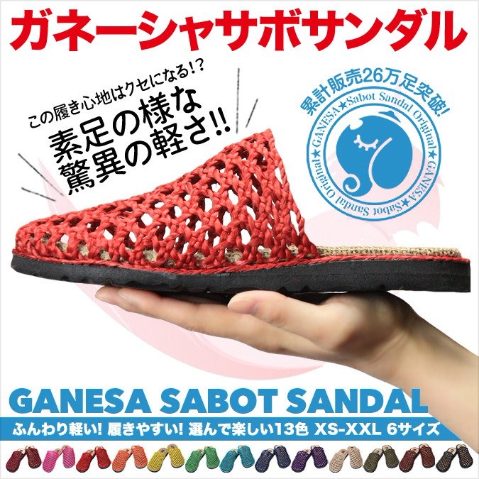 Qoo10 ガネーシャ サボサンダル アジアン 靴