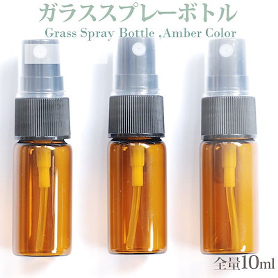 Qoo10 ガラススプレーボトル10ｍｌ カラー ア 日用品雑貨